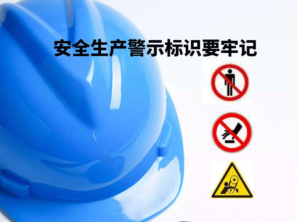 常見的破碎機警示標(biāo)志和標(biāo)識有哪些？