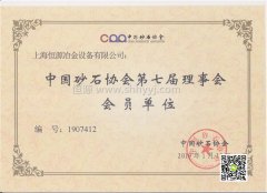 砂石破碎設(shè)備質(zhì)量比較好的是哪家？