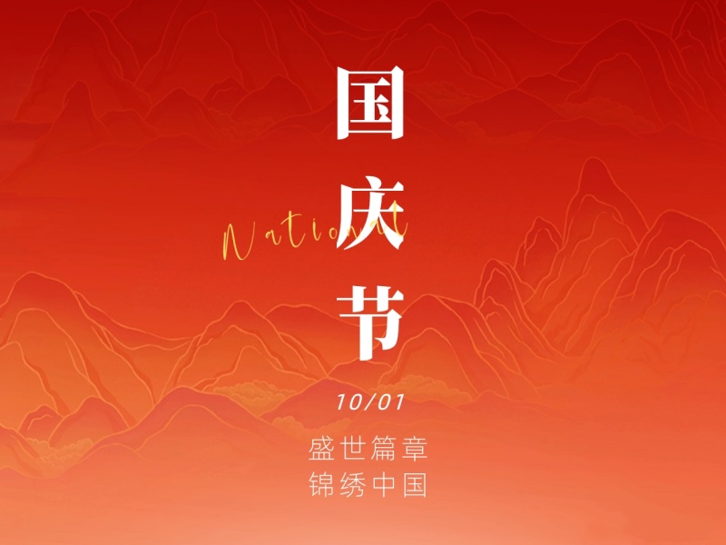 上海恒源路橋集團放假安排